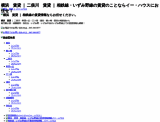 e-housenet.co.jp screenshot