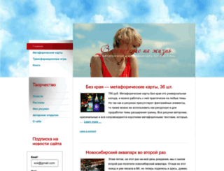 e-hutornaya.ru screenshot