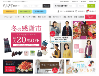 e-ikiiki.jp screenshot