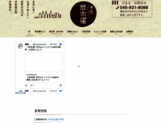e-iwataya.jp screenshot