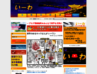 e-iwate.com screenshot