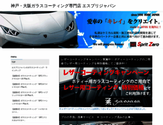 e-j.co.jp screenshot