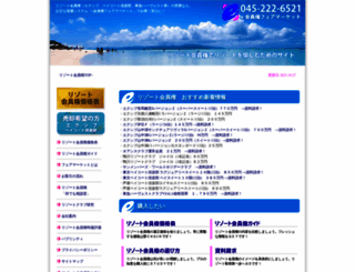 e-kaiinken.com screenshot