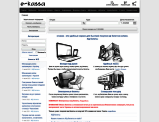 e-kassa.org screenshot