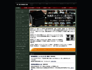 e-kasuga.net screenshot