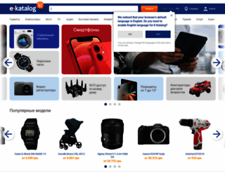 e-katalog.com.ua screenshot