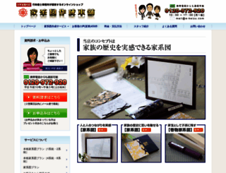 e-keizu.com screenshot