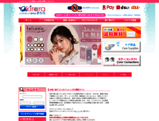 e-kirara.com screenshot