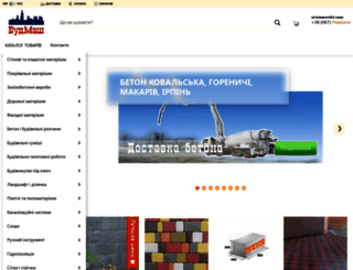 e-kirpichinua.ibud.ua screenshot