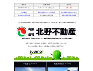 e-kitano.com screenshot