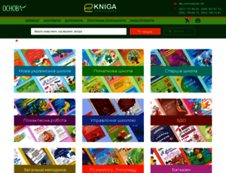 e-kniga.in.ua screenshot