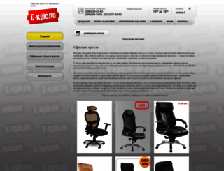 e-krislo.com.ua screenshot
