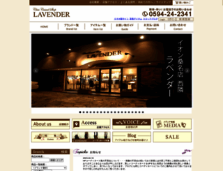 e-lavender.jp screenshot