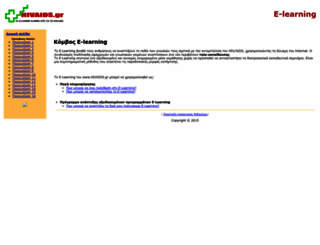 e-learning.hivaids.gr screenshot