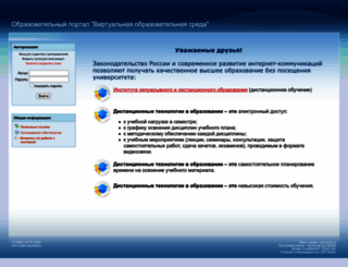 e-learning.usue.ru screenshot