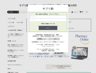 e-levi.jp screenshot