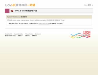 e-link.sfaa.gov.hk screenshot