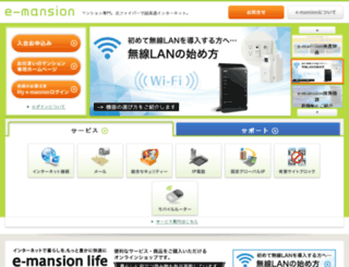 e-mansion.com screenshot