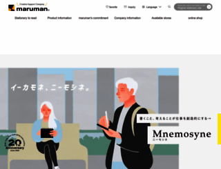 e-maruman.co.jp screenshot