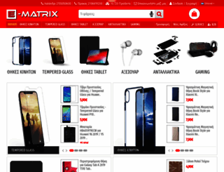 e-matrix.gr screenshot