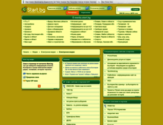 e-media.start.bg screenshot