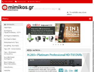 e-mimikos.gr screenshot