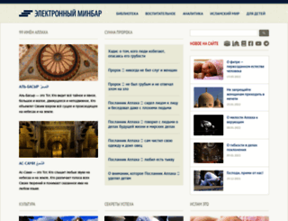 e-minbar.com screenshot
