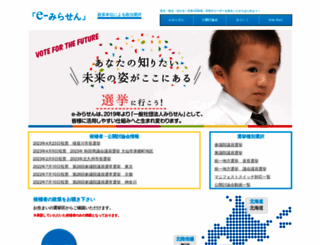 e-mirasen.jp screenshot
