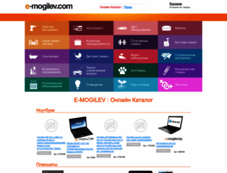 e-mogilev.com screenshot