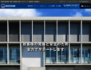 e-morita.jp screenshot
