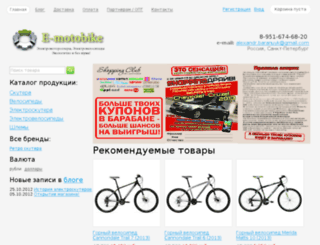 e-motobike.biz screenshot