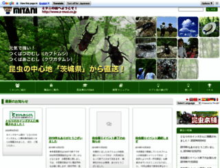 e-musi.co.jp screenshot