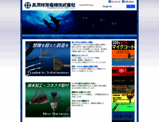 e-nagaoka.com screenshot