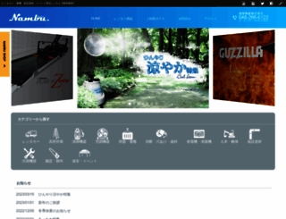 e-nambu.com screenshot