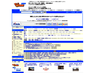e-niigata.jp screenshot