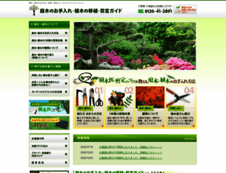 e-niwaki.com screenshot