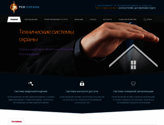 e-ohrana.ru screenshot