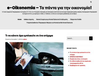 e-oikonomia.gr screenshot