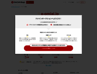 e-omiai.jp screenshot