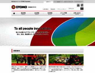 e-otomo.co.jp screenshot