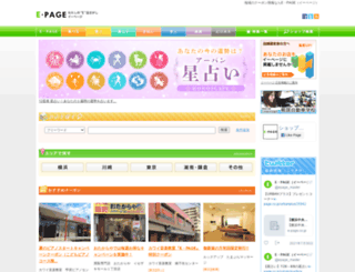 e-page.co.jp screenshot