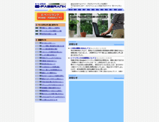 e-pagerank.net screenshot