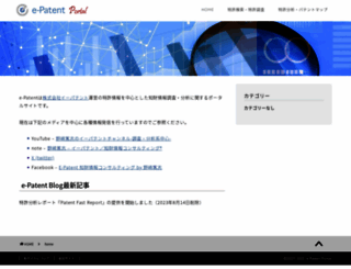 e-patentsearch.net screenshot