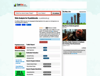 e-pediobooks.gr.cutestat.com screenshot
