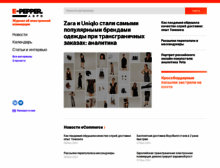 e-pepper.ru screenshot