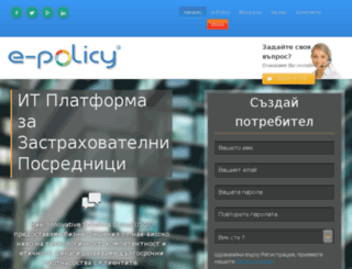e-policy.bg screenshot