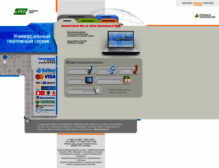 e-pos.ru screenshot