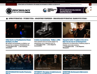 e-psychology.gr screenshot