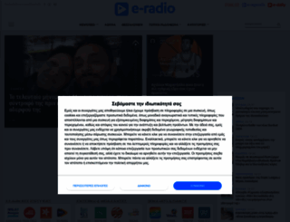 e-radio.gr screenshot