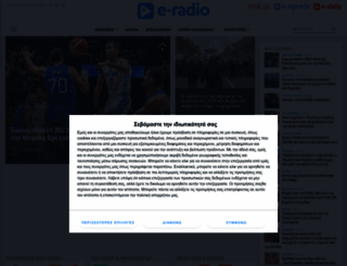 e-radios.gr screenshot